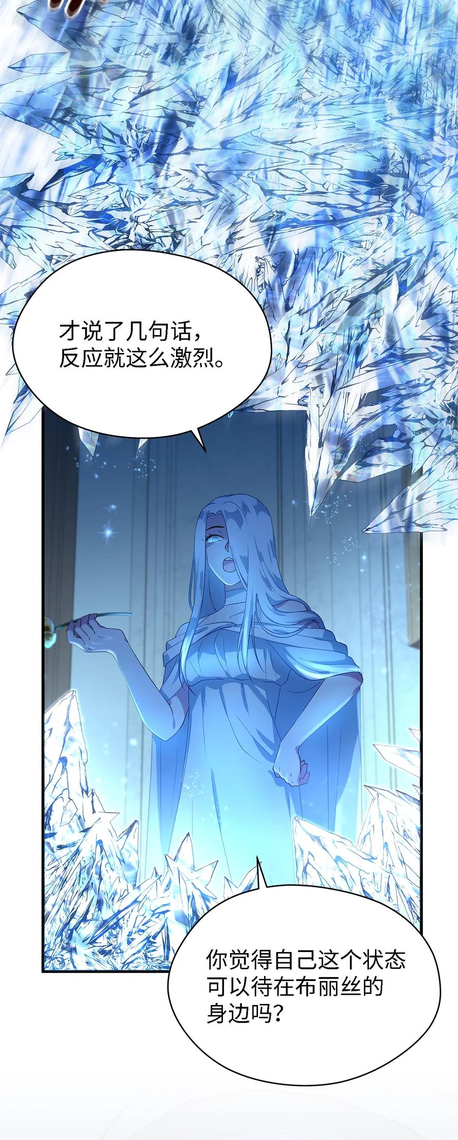 魔女无法悠闲生活免费漫画,09 理由3图