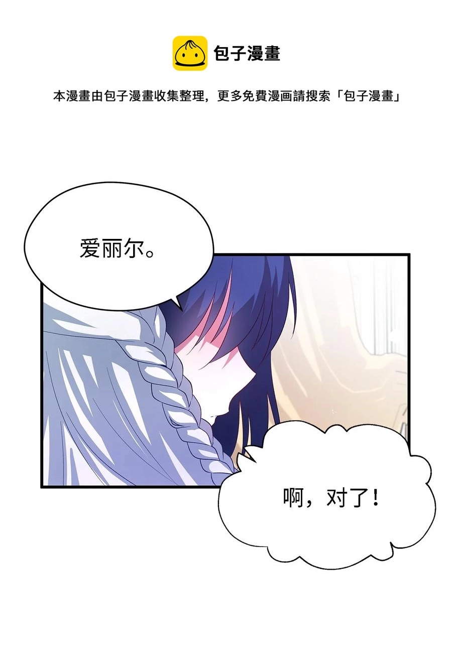 魔女无法悠闲生活免费漫画,09 理由5图