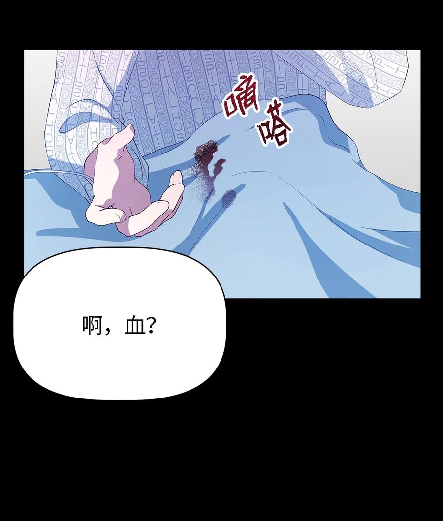 魔女无法悠闲生活漫画,09 理由3图