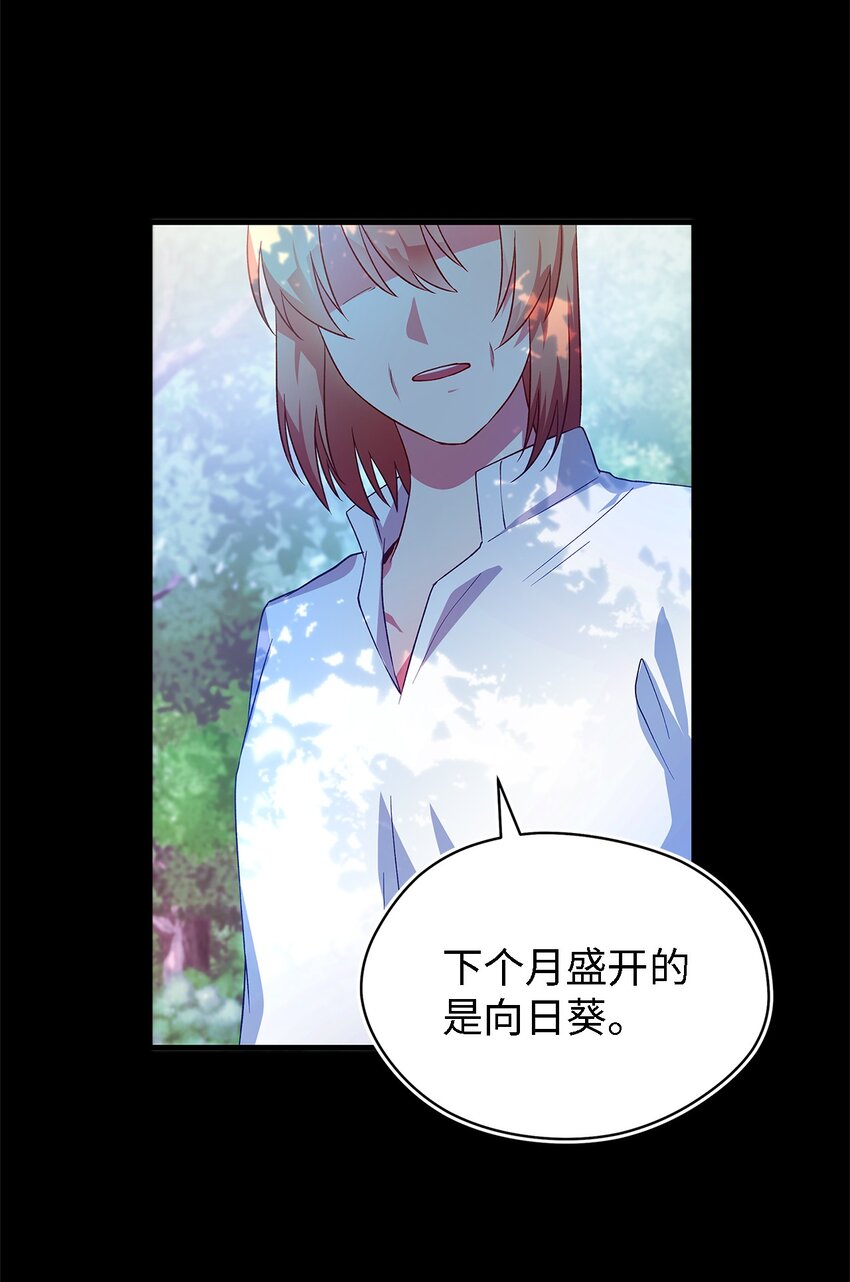 魔女无法悠闲生活漫画,05 不再绽放的花5图