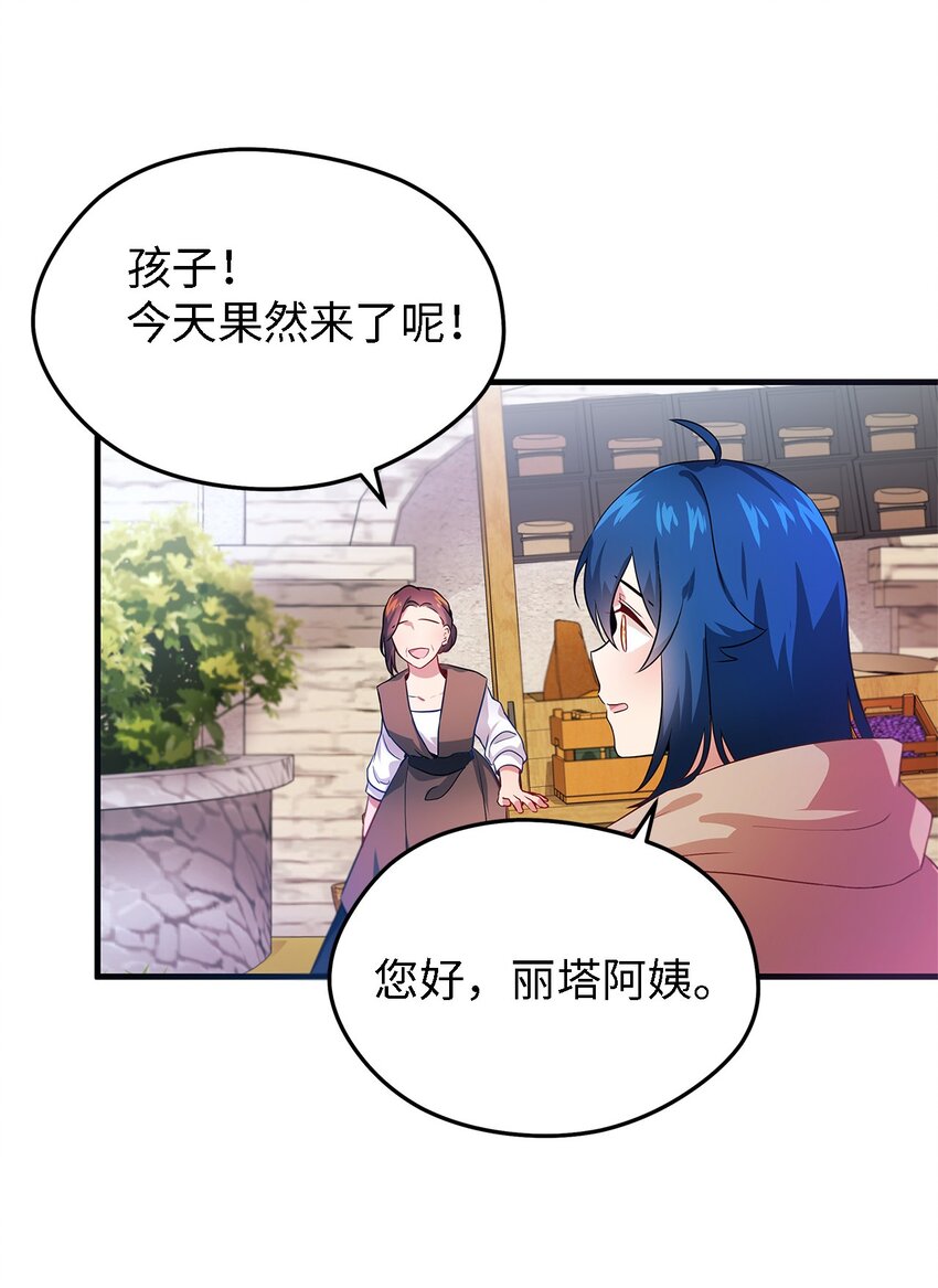 魔女无法悠闲生活漫画,03 被征服的胃2图