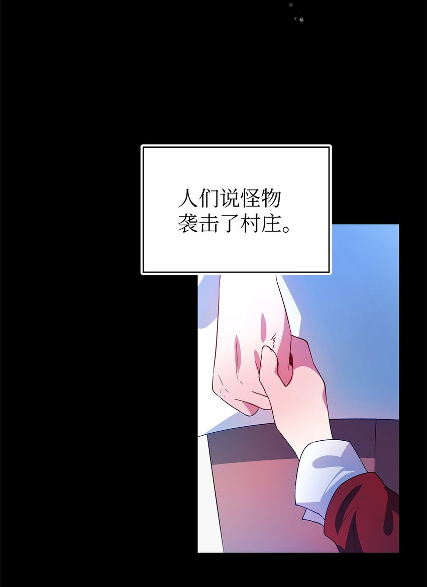 魔女无法悠闲生活漫画,05 不再绽放的花4图