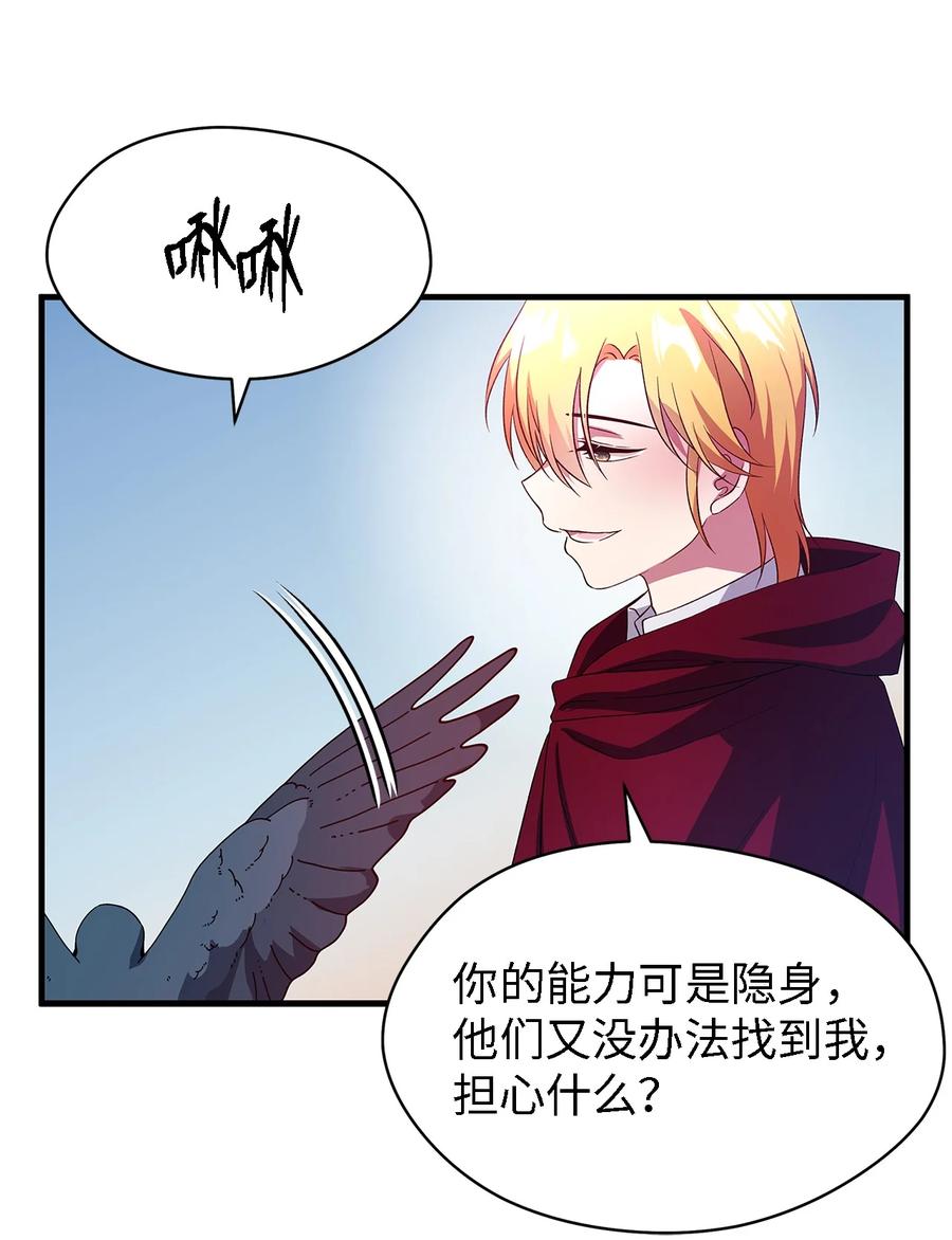 魔女无法悠闲生活漫画在线漫画,08 金发勇士4图