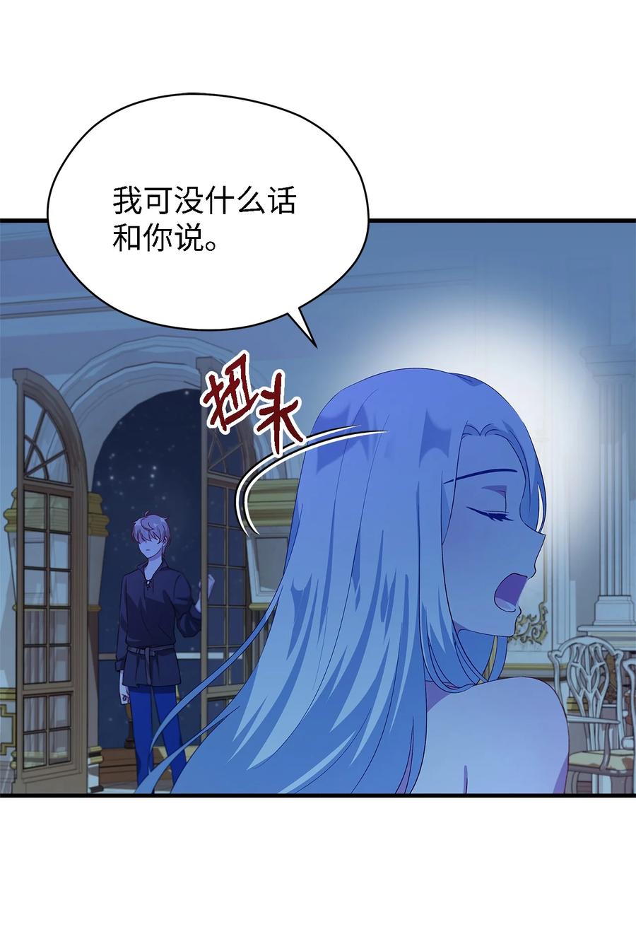 魔女无法悠闲生活免费漫画,09 理由4图