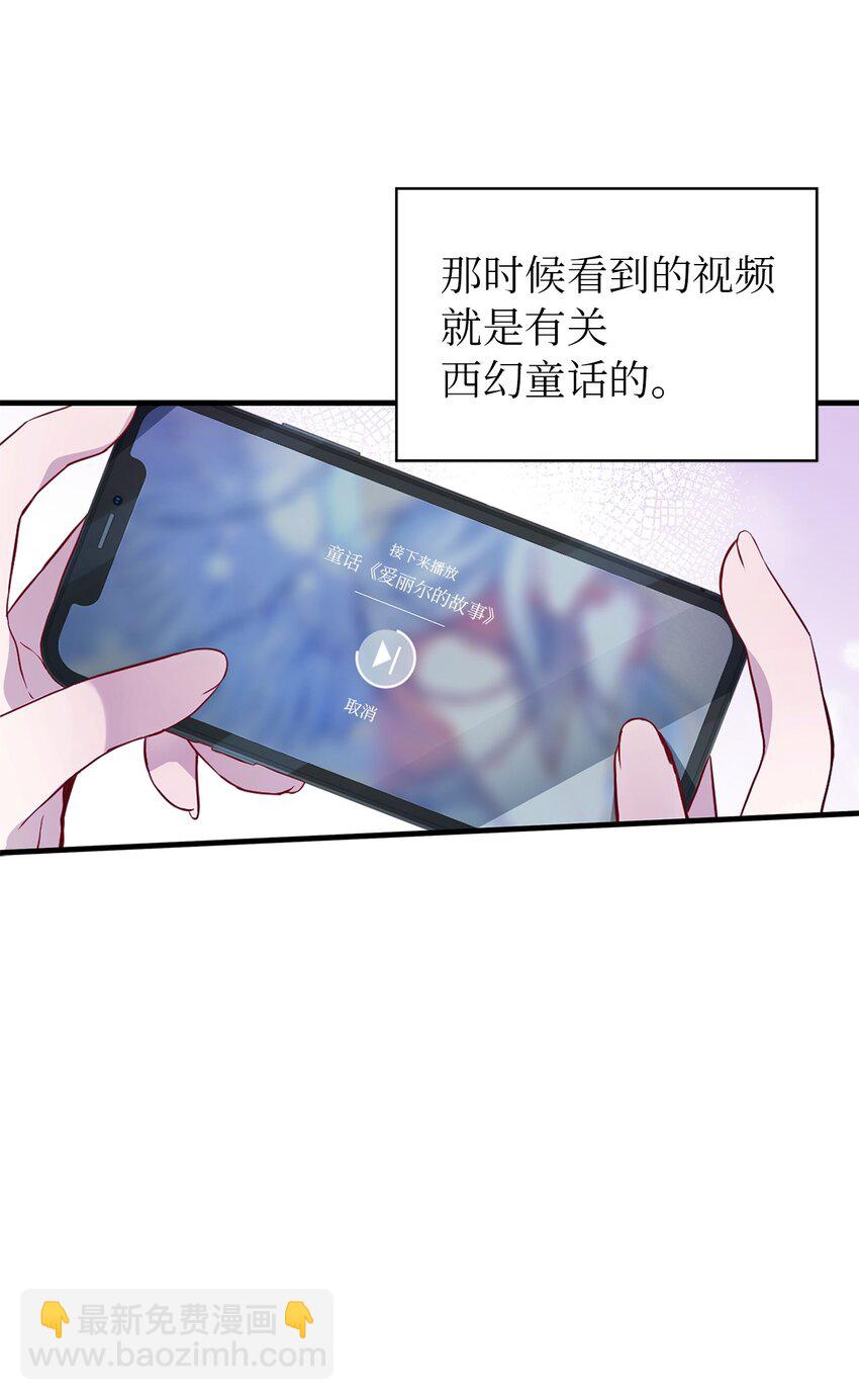 魔女无法悠闲生活漫画,02 精灵3图