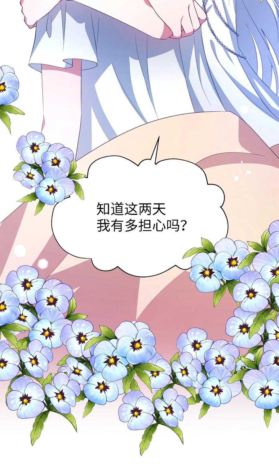 魔女无法悠闲生活免费漫画,09 理由3图