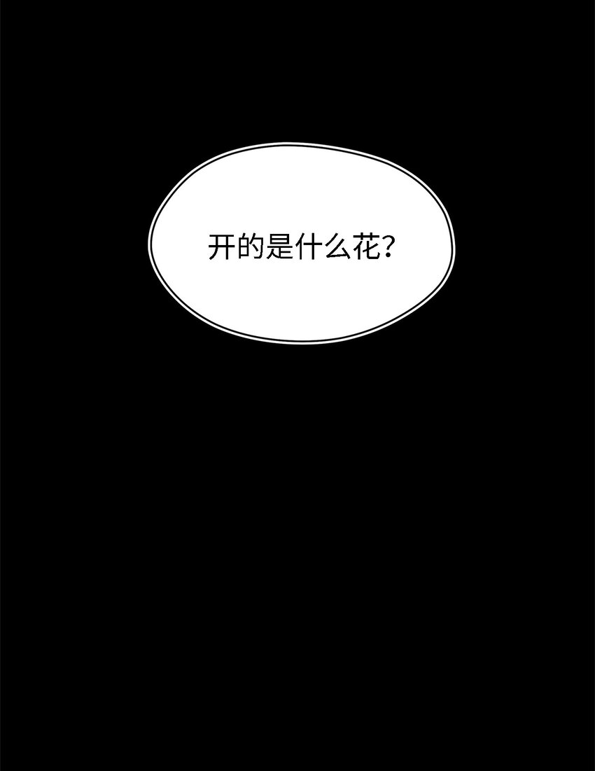 魔女无法悠闲生活漫画,05 不再绽放的花3图