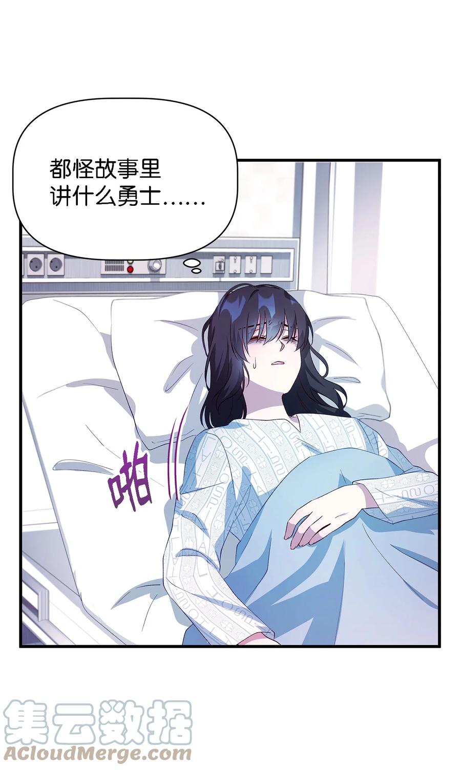 魔女无法悠闲生活漫画在线漫画,08 金发勇士3图