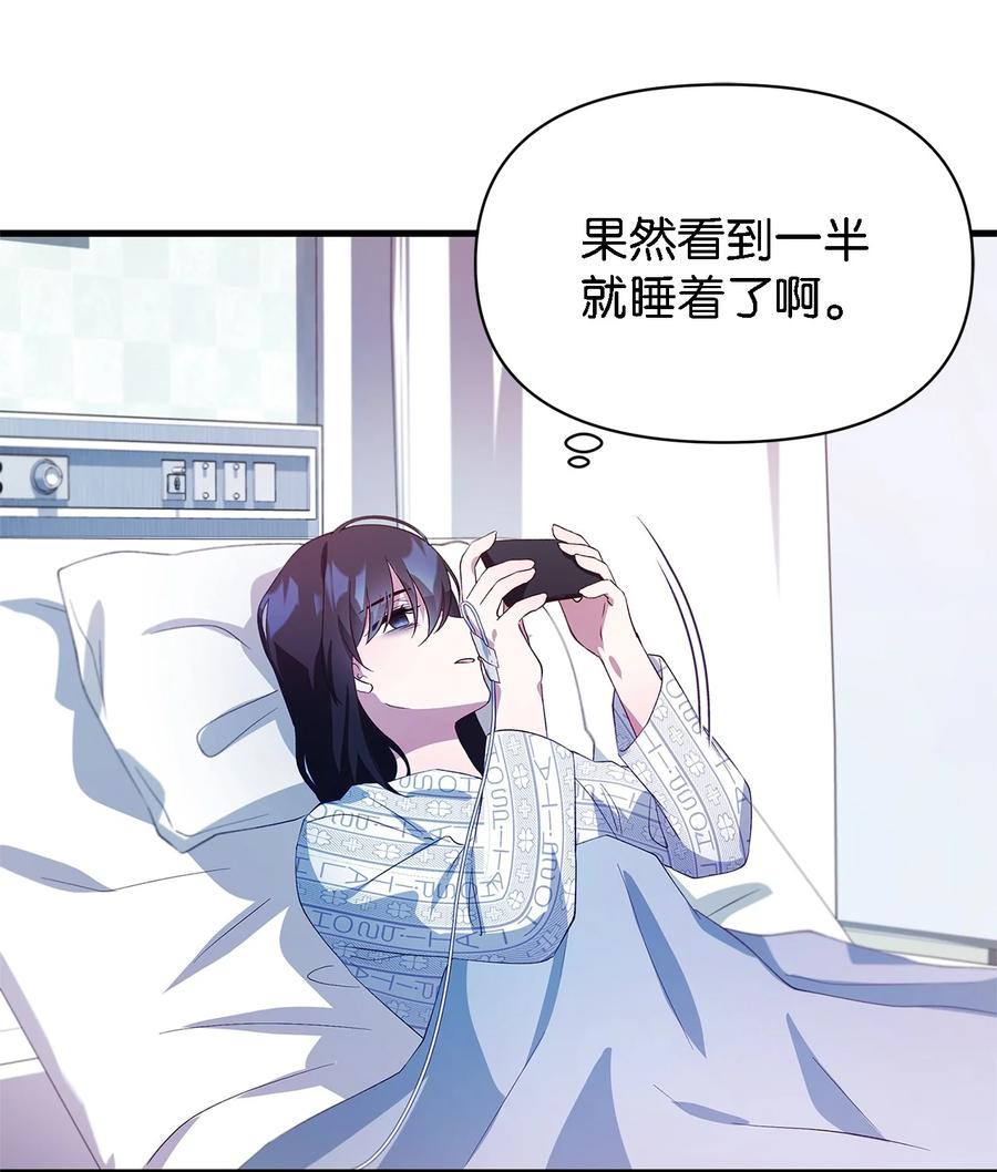 魔女无法悠闲生活漫画在线漫画,08 金发勇士5图