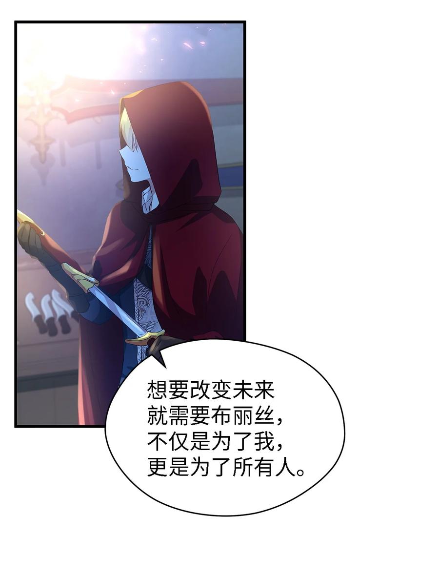 魔女无法悠闲生活免费漫画,09 理由2图