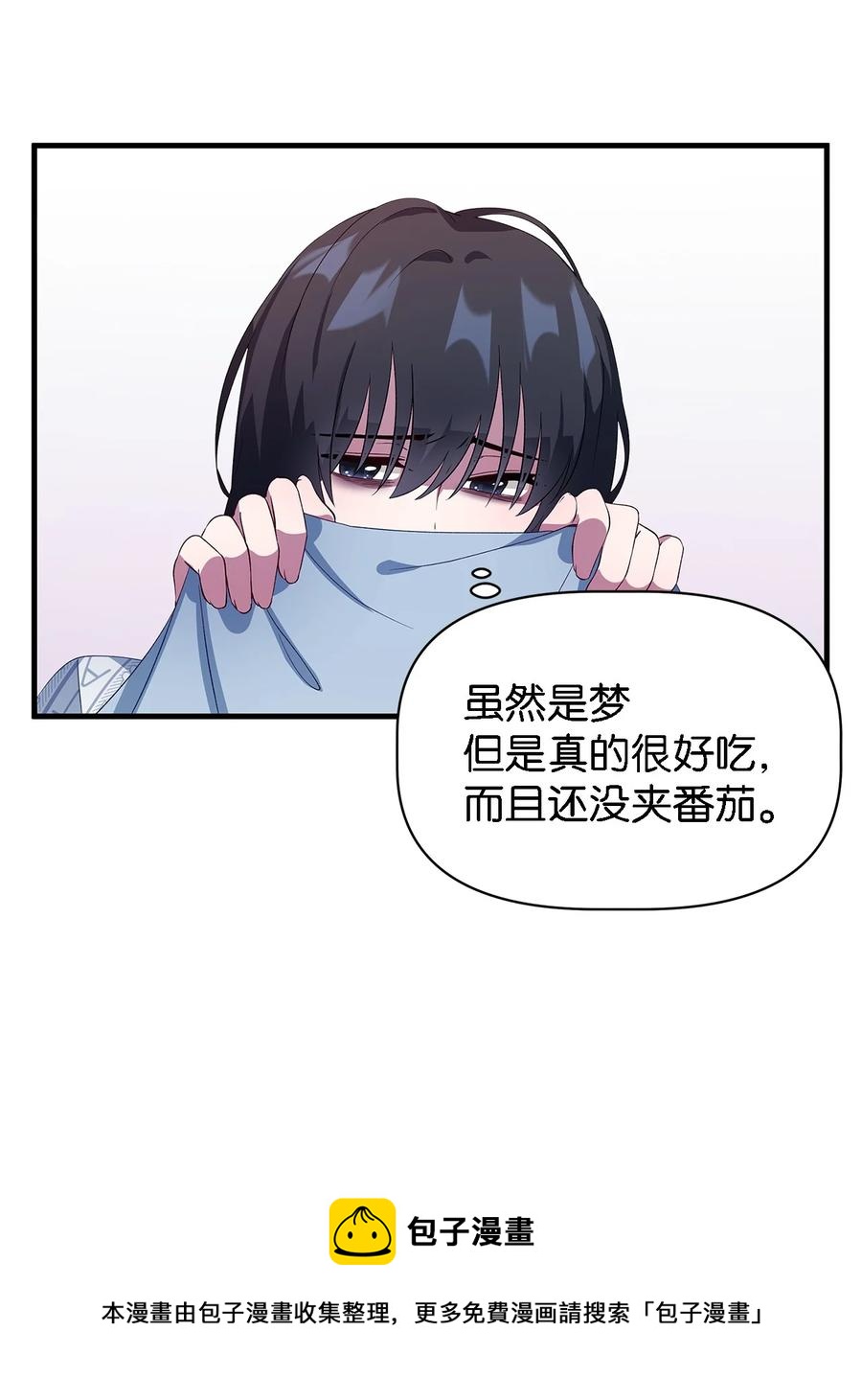 魔女无法悠闲生活漫画在线漫画,08 金发勇士5图