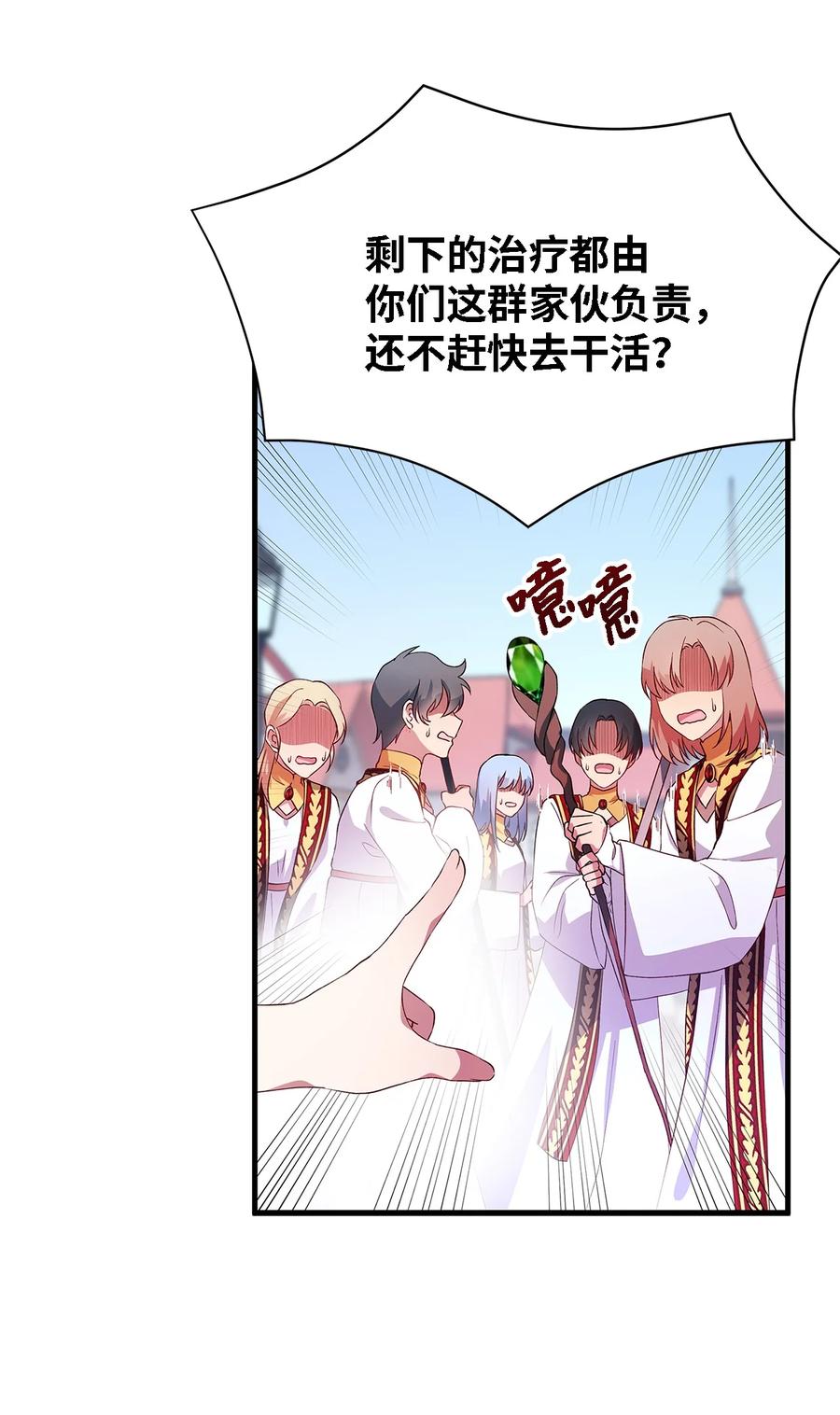 魔女无法悠闲生活漫画在线漫画,08 金发勇士3图