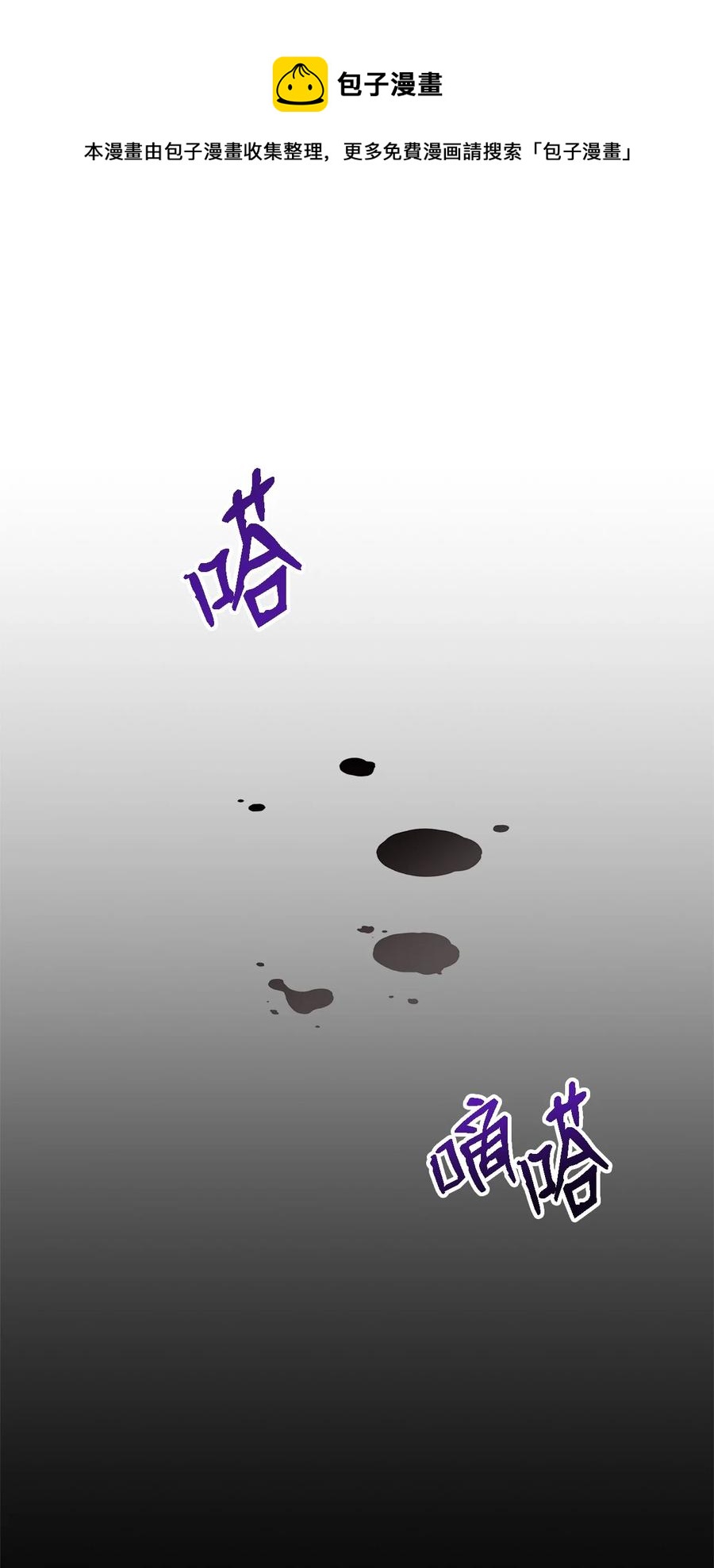 魔女无法悠闲生活漫画在线漫画,08 金发勇士4图