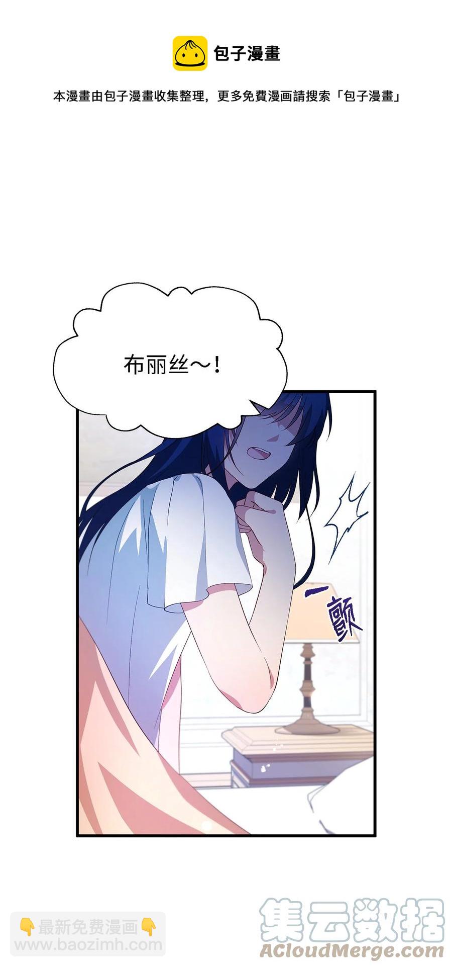 魔女无法悠闲生活免费漫画,09 理由1图