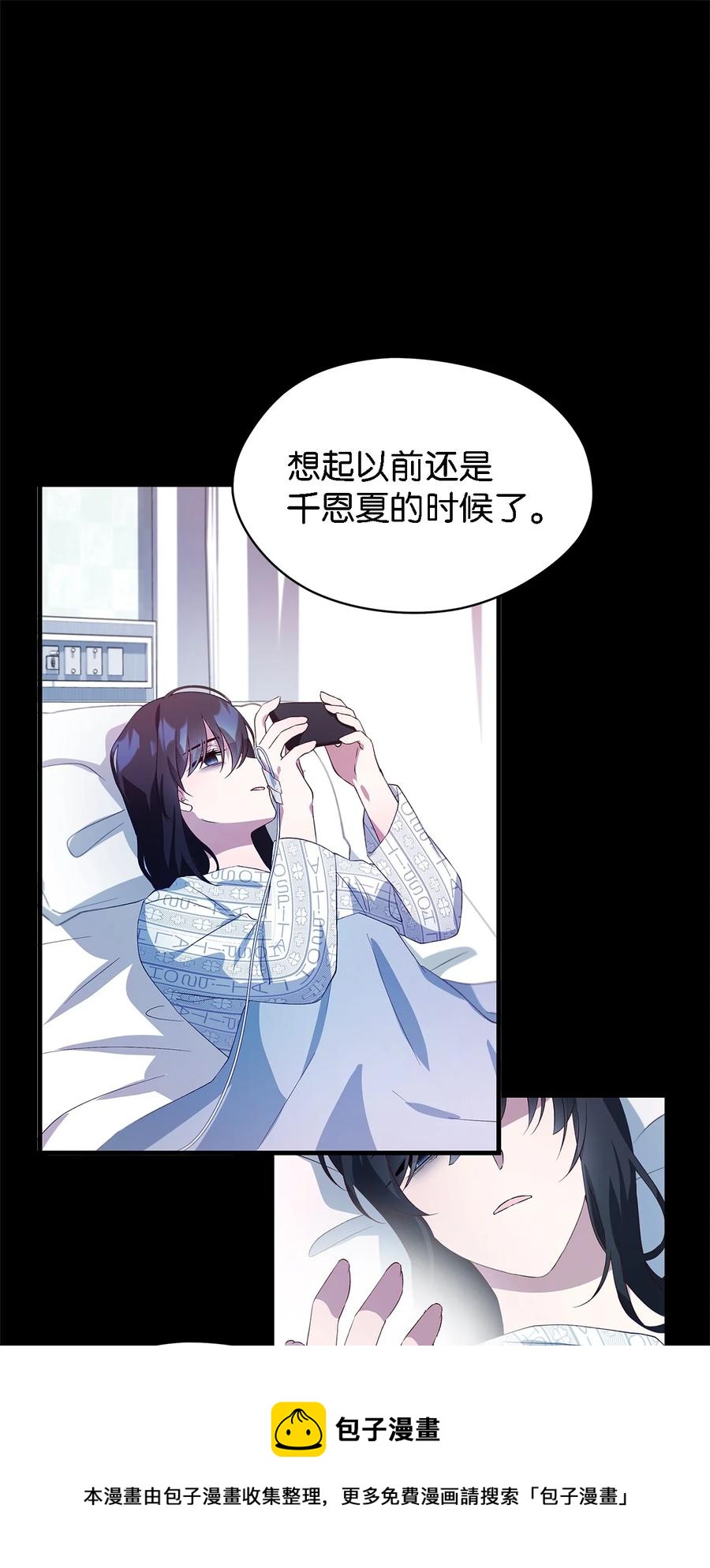 魔女无法悠闲生活免费漫画,09 理由2图