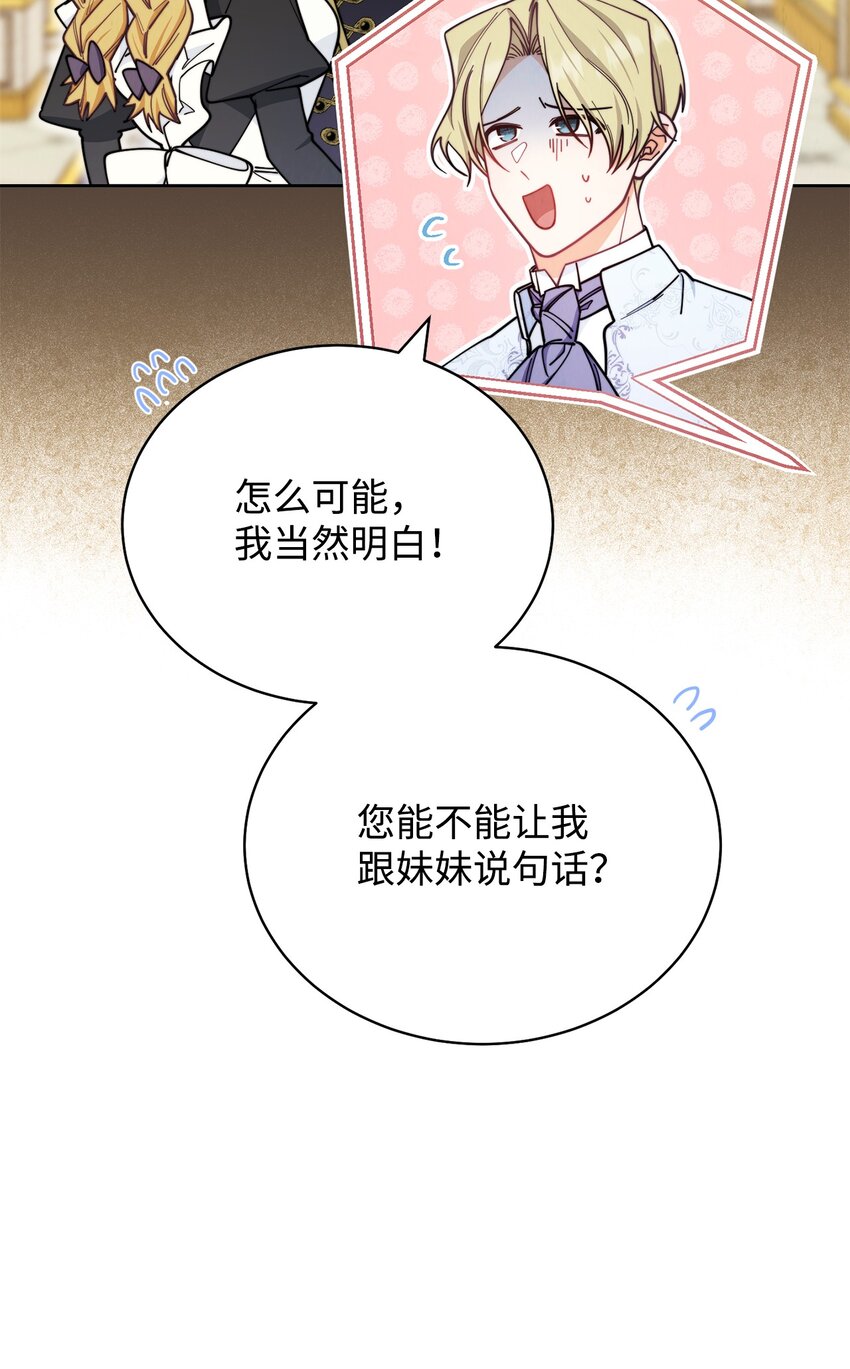 我来负责男主的福利漫画,09 偷袭4图