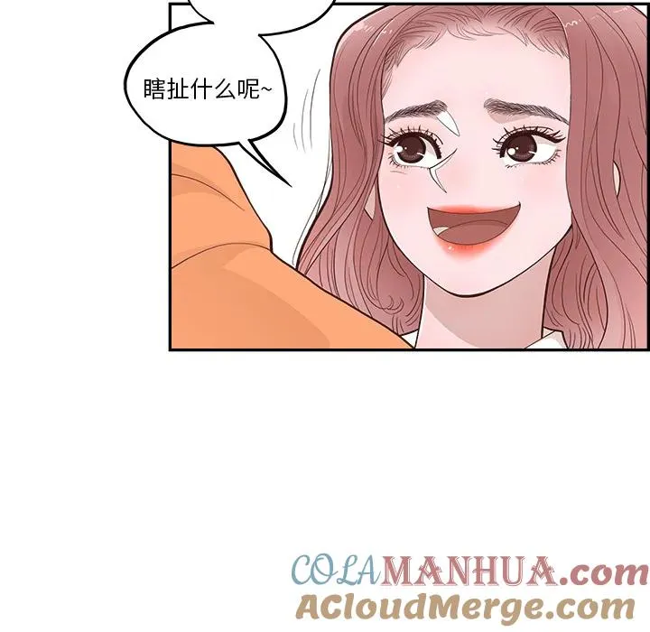 情不自禁爱上你 b漫画,24图