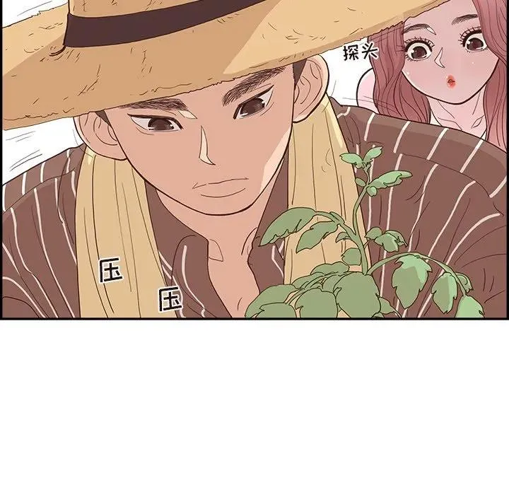 情不自禁爱上你 b漫画,94图