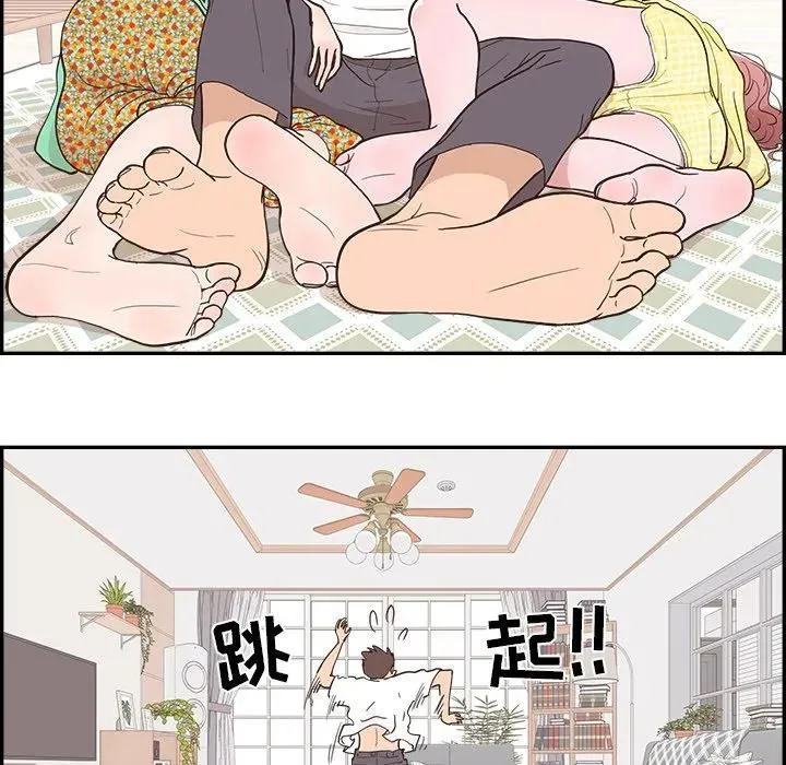 情不自禁爱上你 b漫画,85图