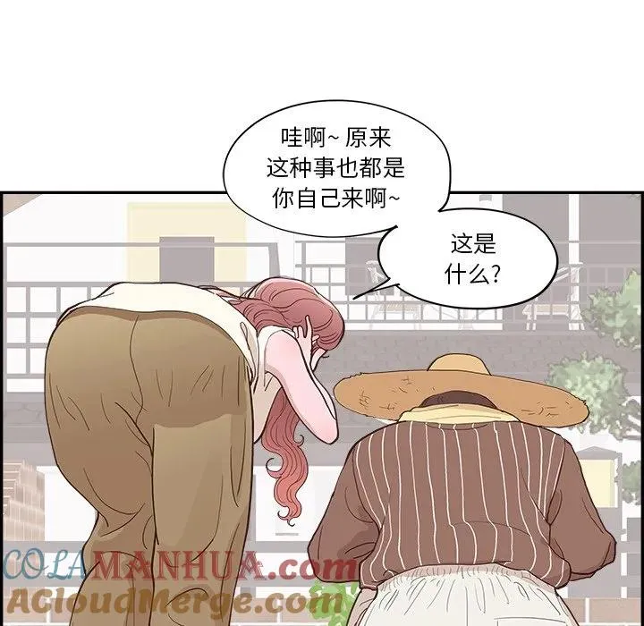 情不自禁爱上你 b漫画,95图