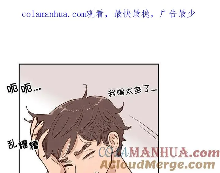 情不自禁爱上你 b漫画,81图