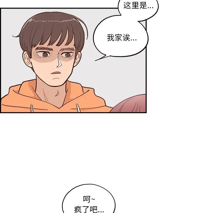 情不自禁爱上你 b漫画,23图