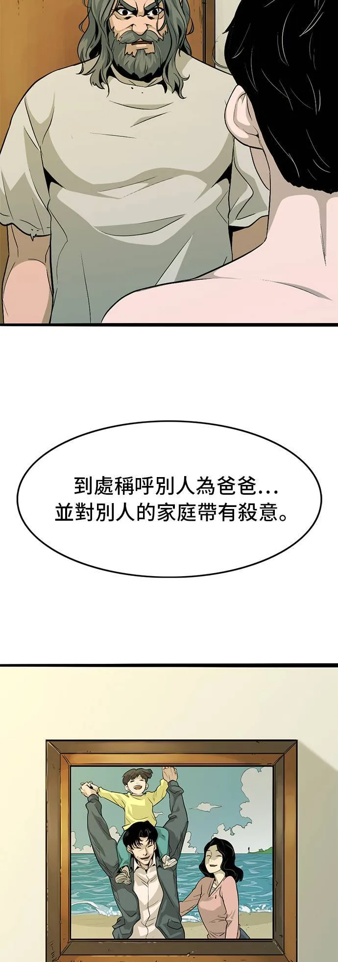 第6话 箭0