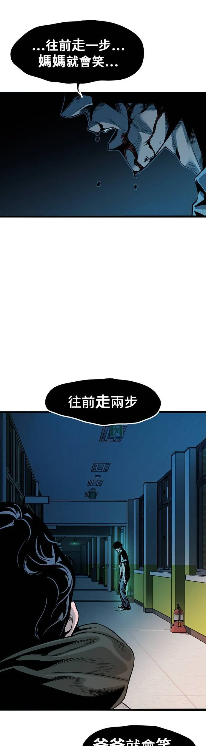 第2话 罚4