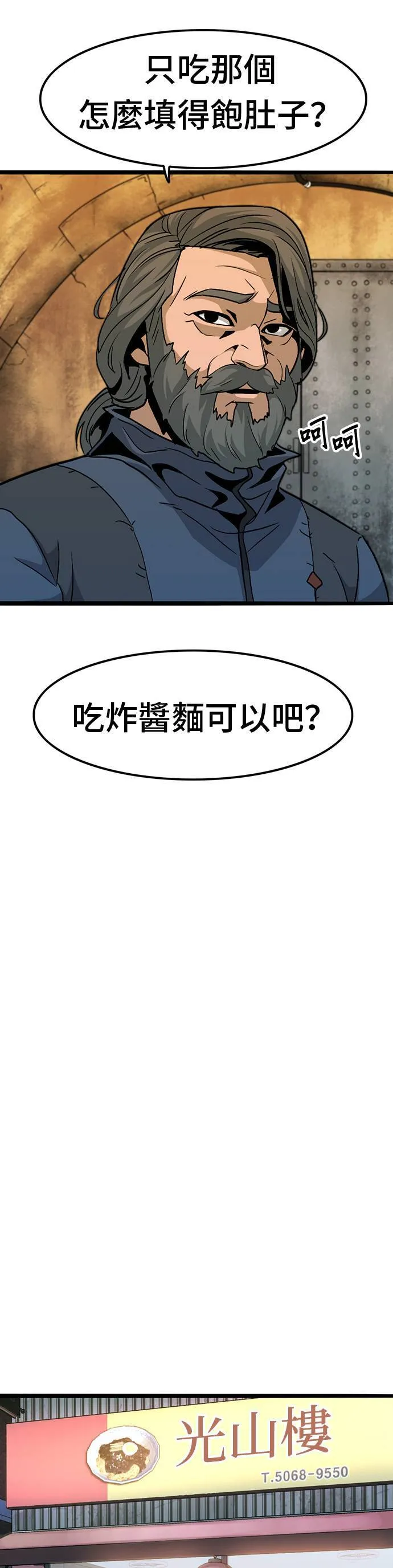 死刑犯汤兰英漫画,第9话 监视5图