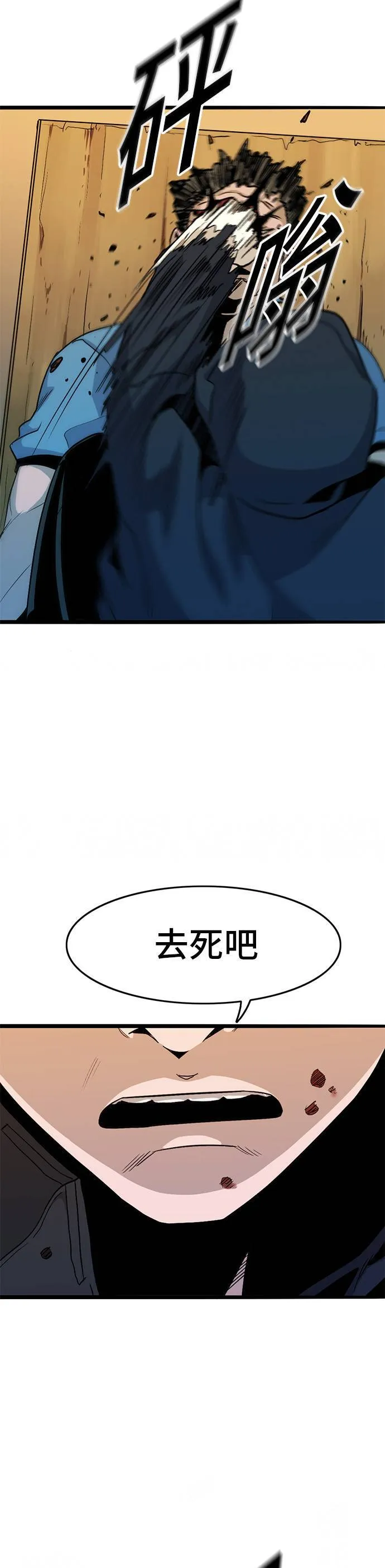 死刑少年漫画解说漫画,第7话 怪物4图