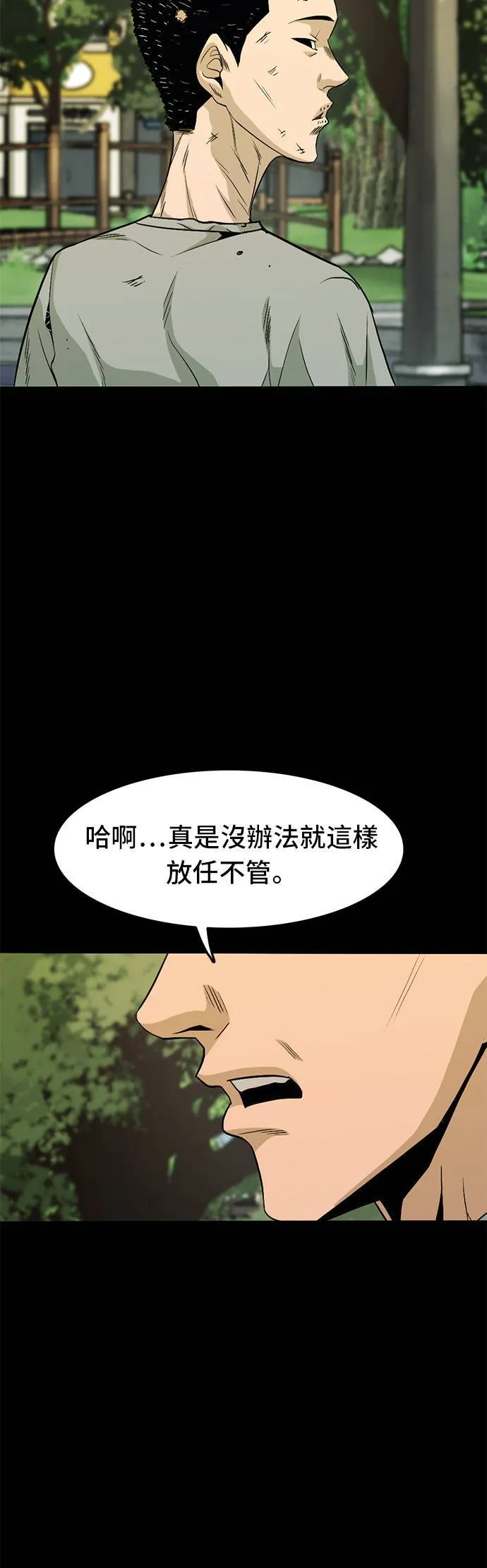 第6话 箭0