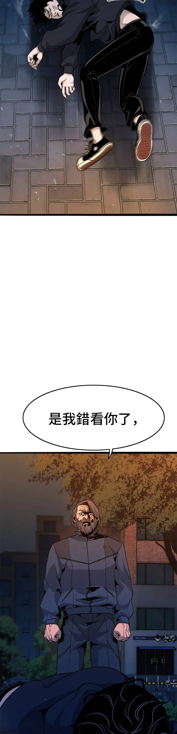 第7话 怪物1