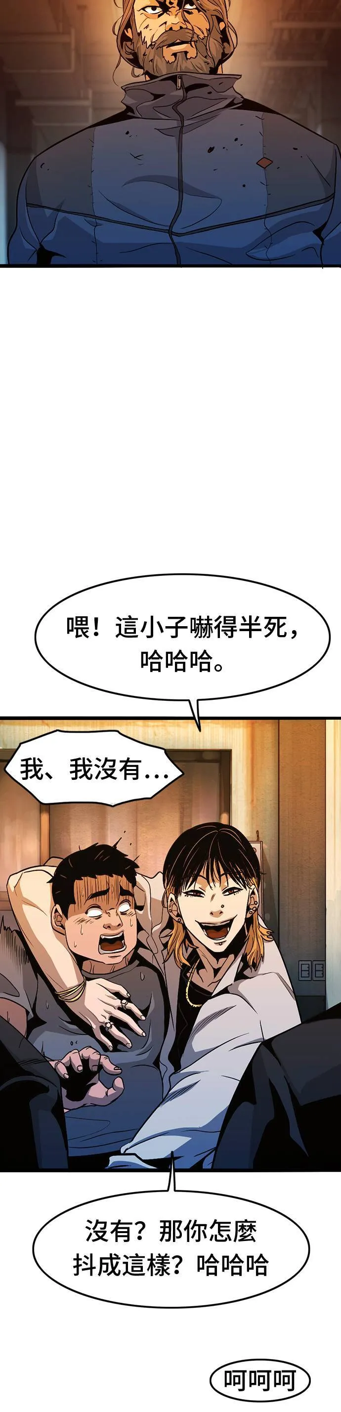 死刑犯最后一餐漫画,第10话 阴间使者3图