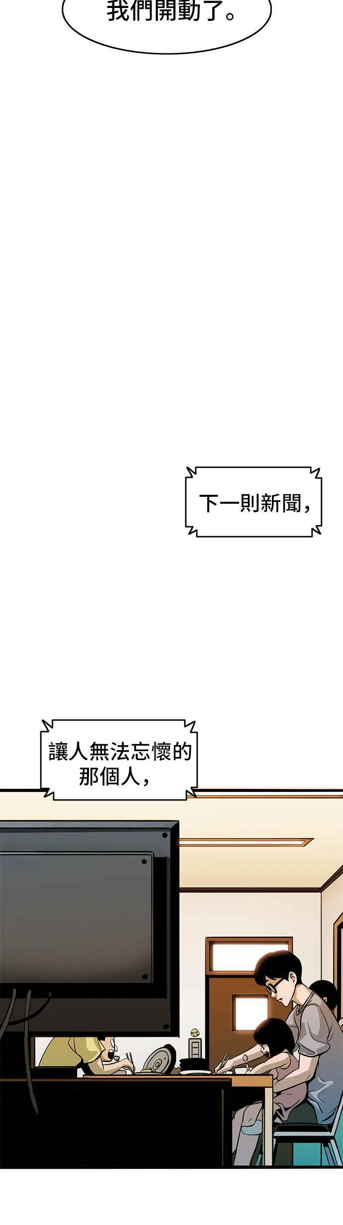 第3话 恶梦3