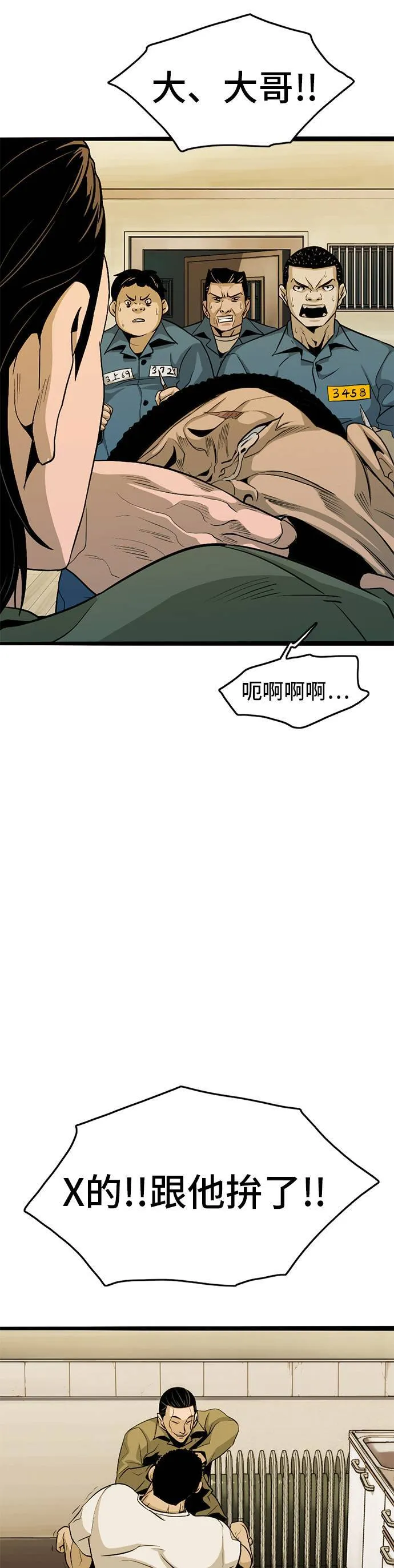 第5话 爸爸4