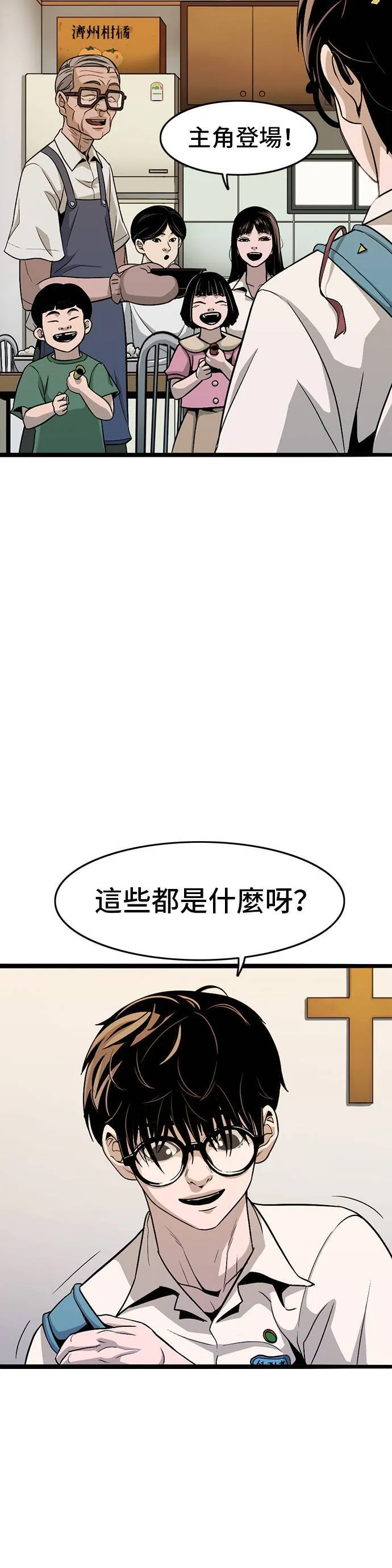 四星少先队员含金量漫画,第8话 前途5图