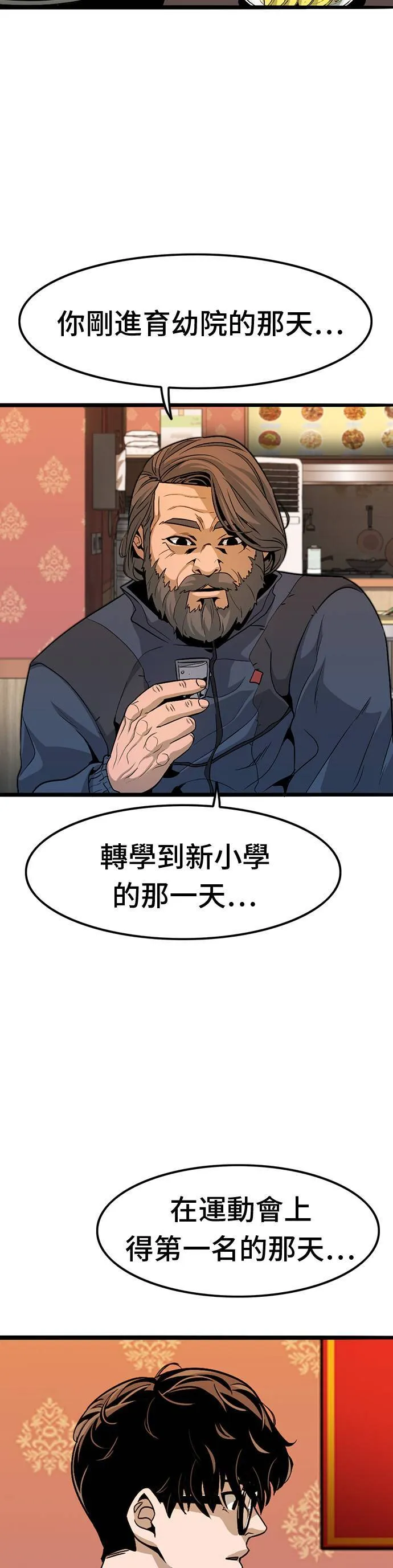 死刑犯汤兰英漫画,第9话 监视5图