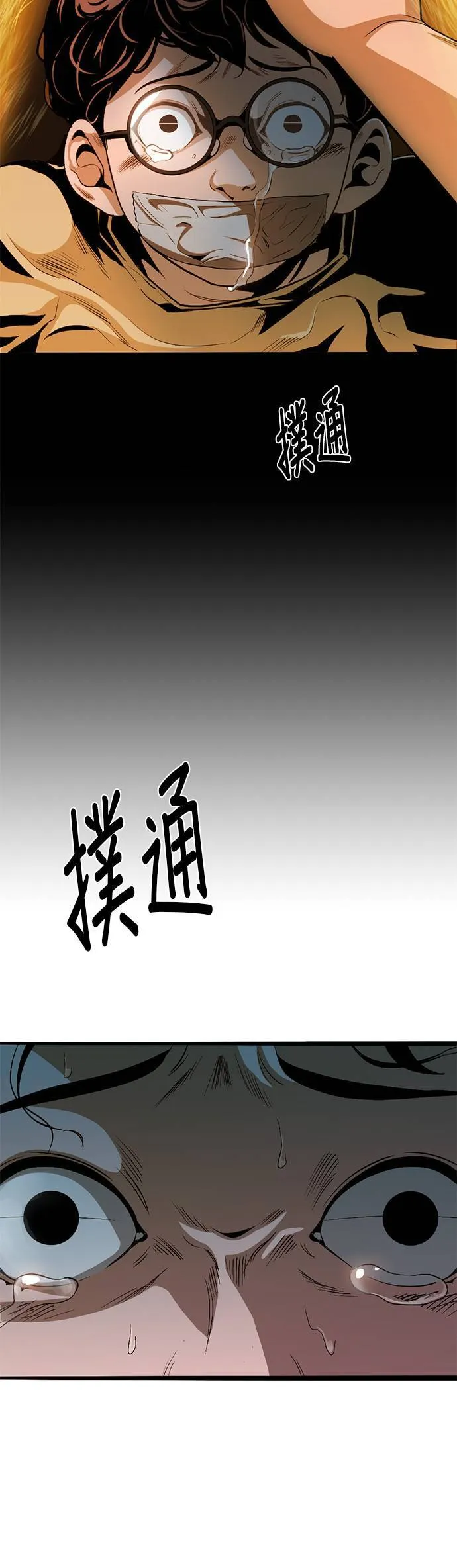 第3话 恶梦0