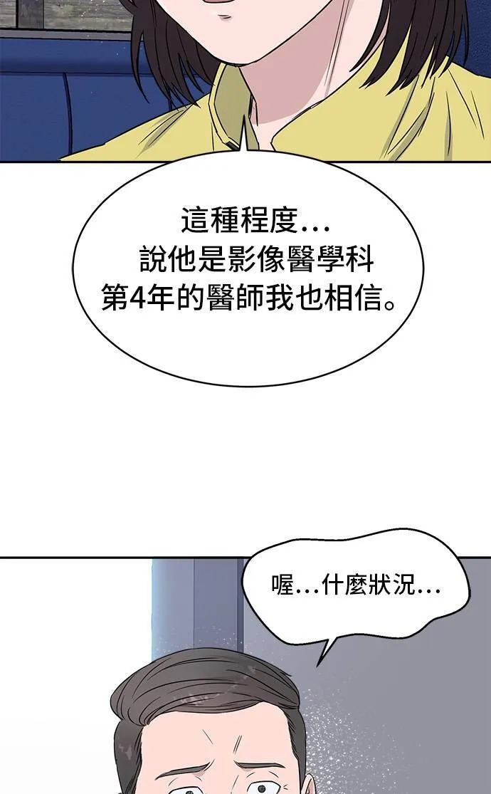 第9话 世界明星4