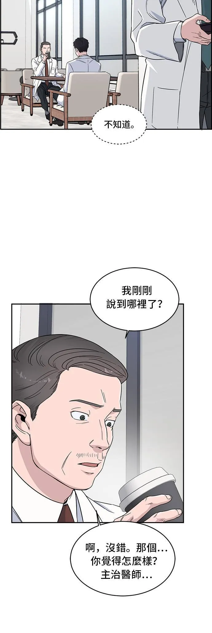 第4话 听说是亲戚0