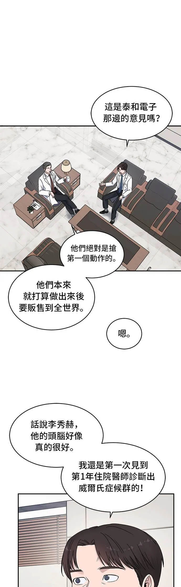 第6话 就像编剧完美的搜查剧一样3