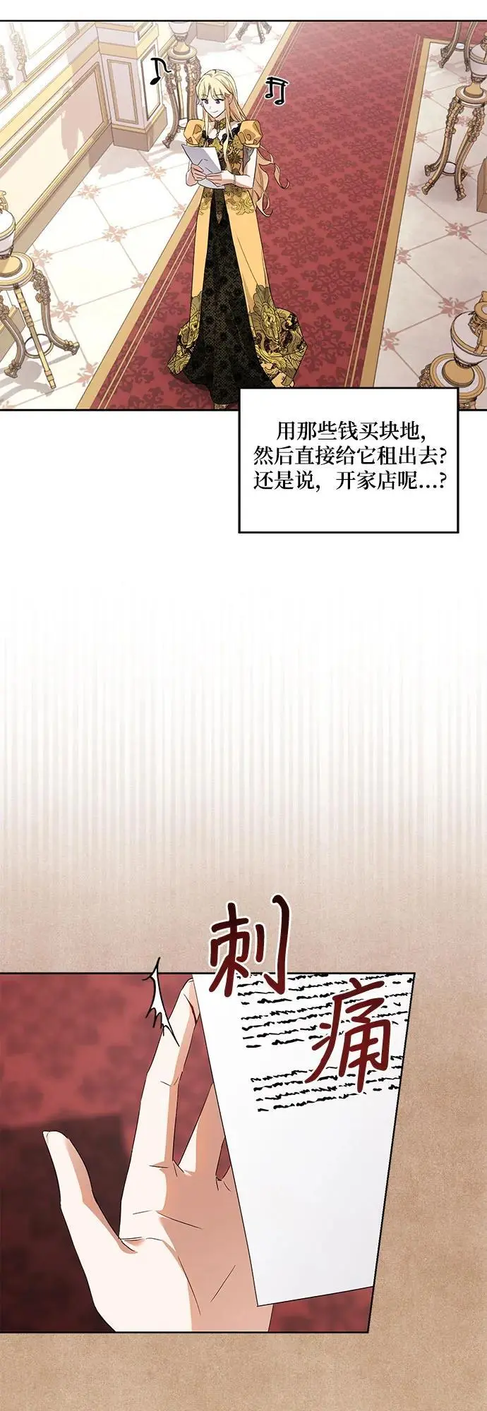 恶役千金与绝世好老公漫画免费漫画,第5话3图