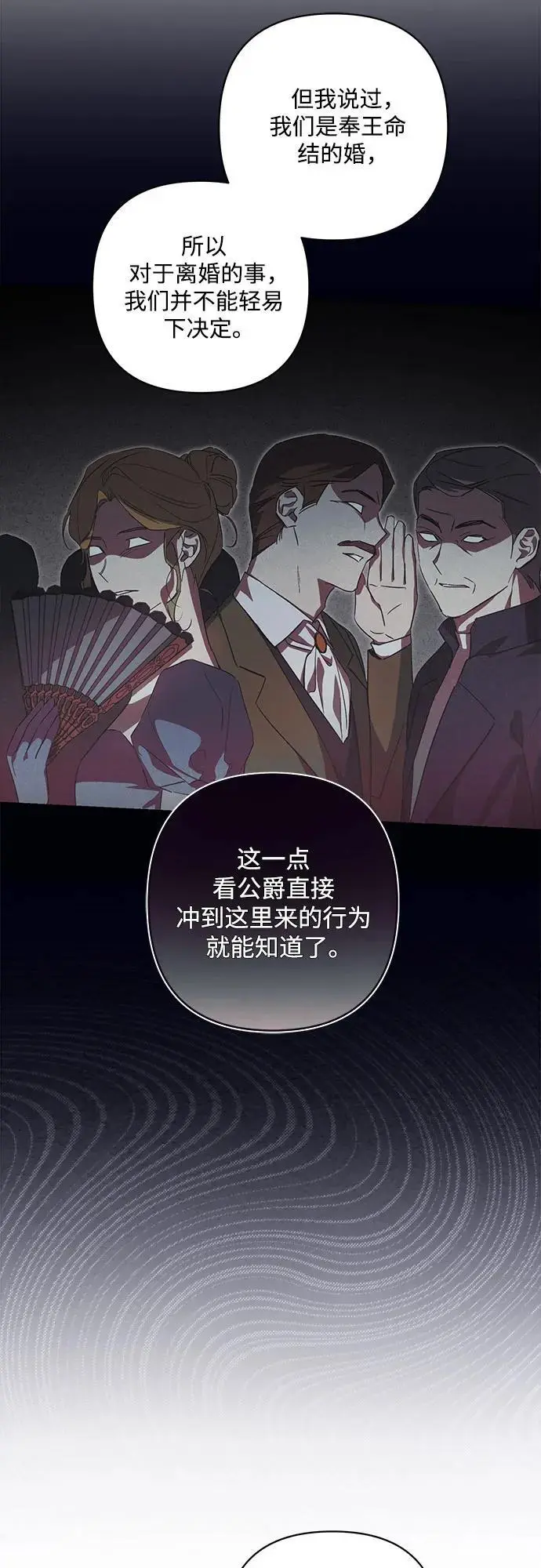 恶役千金与绝世好老公漫画免费漫画,第5话3图