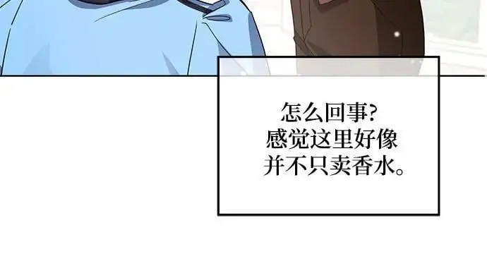 恶役千金的漫画,第9话2图