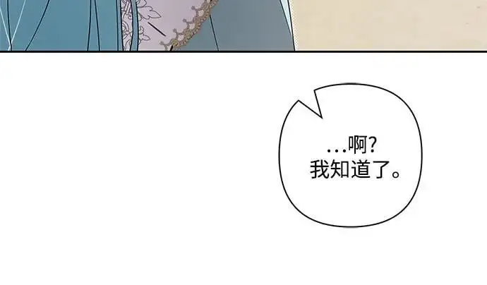 恶役千金的漫画,第8话2图