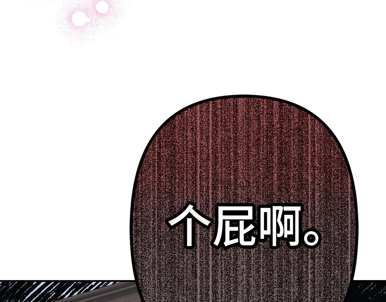 虽然是骗子但没关系漫画,第7话 寻找救援4图