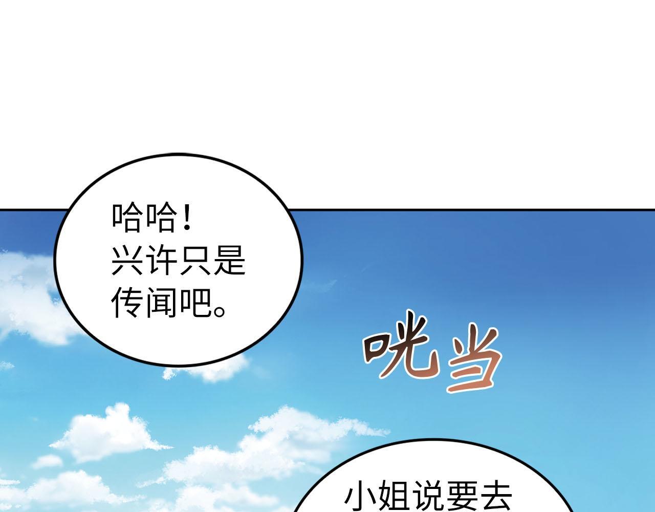 第0话 传播谣言0