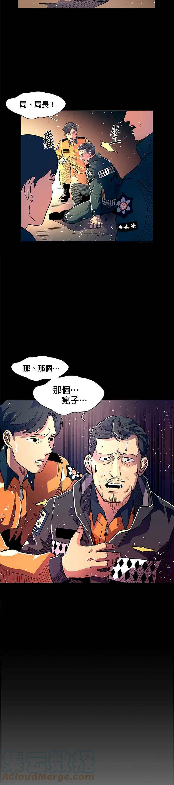 争分夺秒音乐漫画,[序章]5图