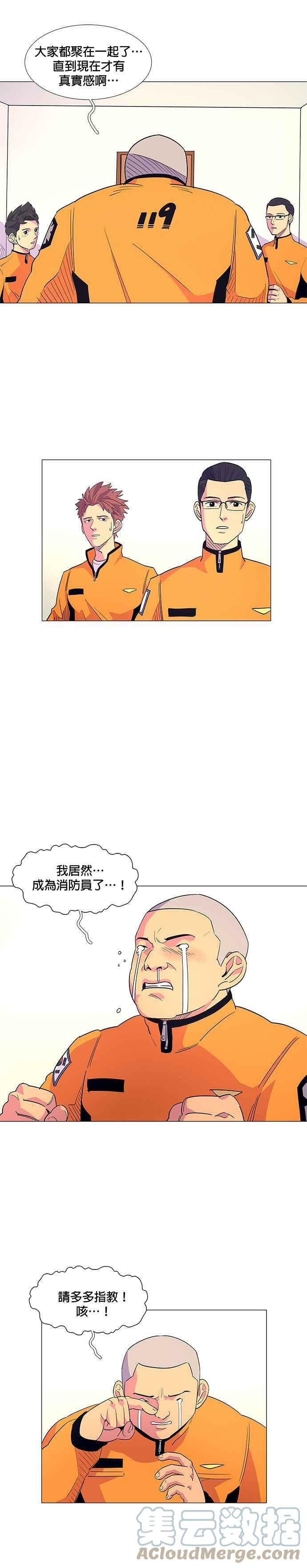 争分夺秒的意思是什么漫画,[第3话] 入学典礼3图