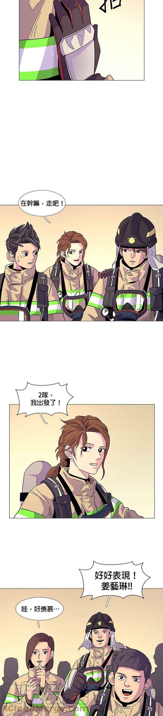 争分夺秒的拼音怎么写漫画,[第8话] 消防学校火灾支援(1)2图